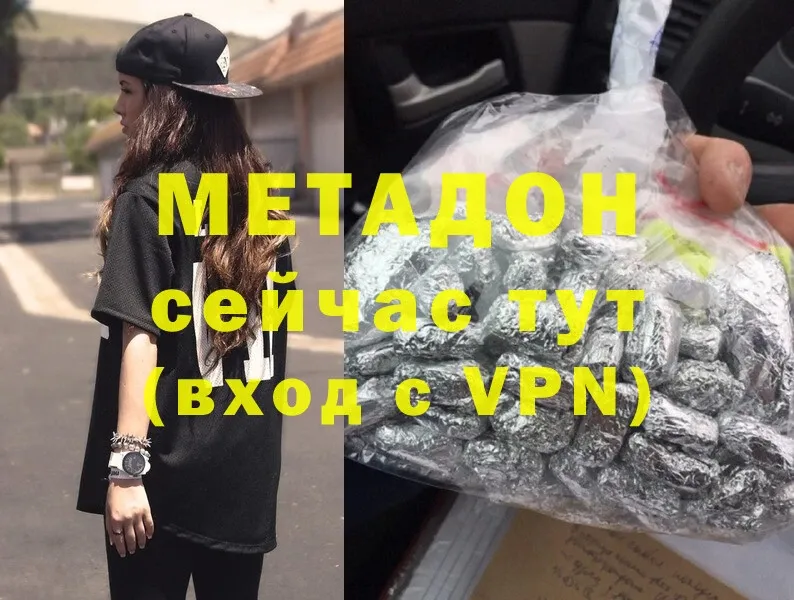 Метадон methadone  Чистополь 